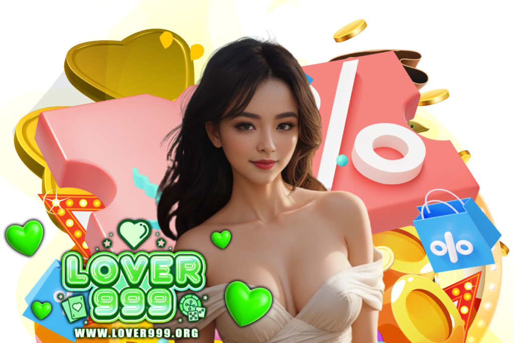 lover999 เว็บตรง